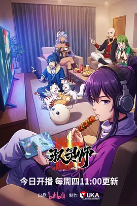 鬼灭之刃 柱训练篇