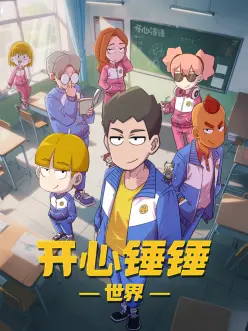 辉夜大小姐想让我告白